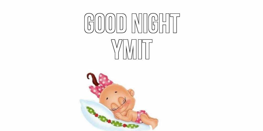 Greetings card с именем, ҮМІТ Good night Подушка, младенец Greetings with text for free download 