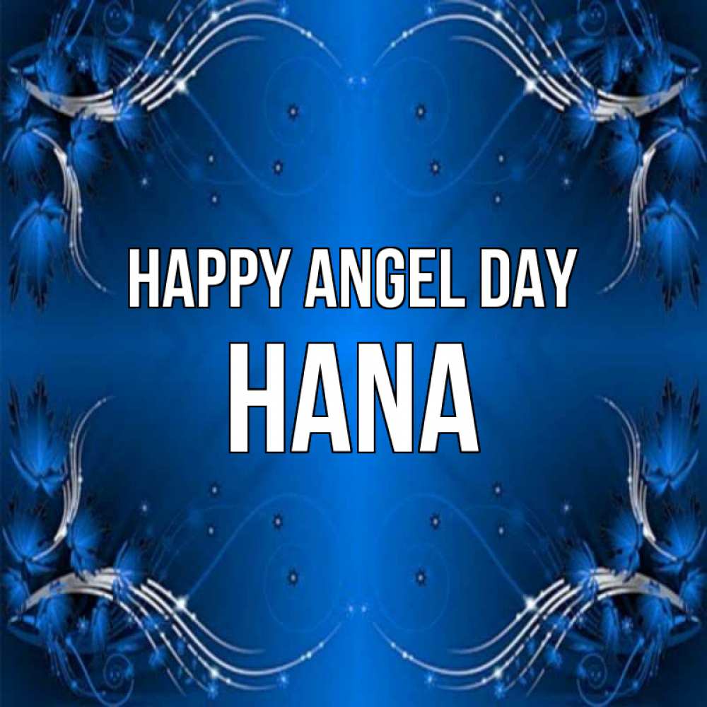 Greetings card с именем, Hana happy angel day красивая рамочка с узорами Greetings with text for free download 