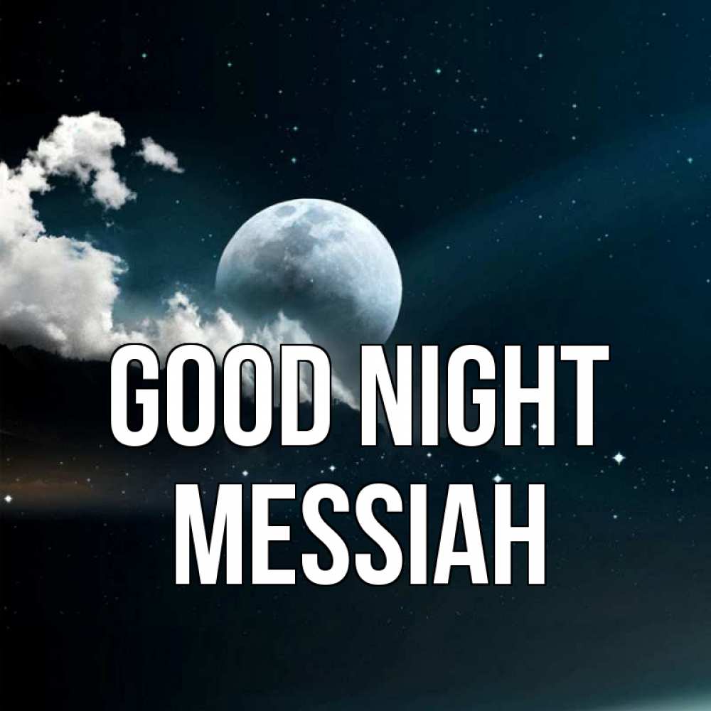 Greetings card с именем, Messiah Good night облака в лунном свете Greetings with text for free download 