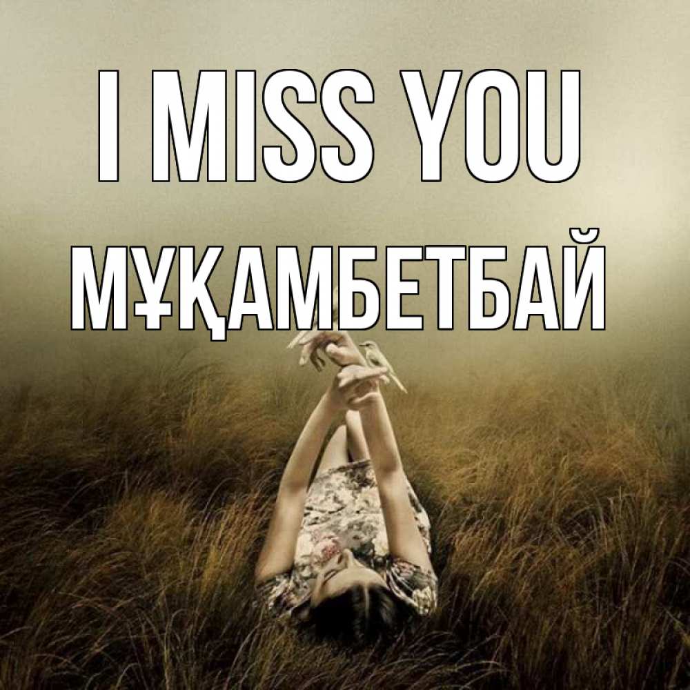 Greetings card с именем, Мұқамбетбай I miss you девушка с голубями Greetings with text for free download 