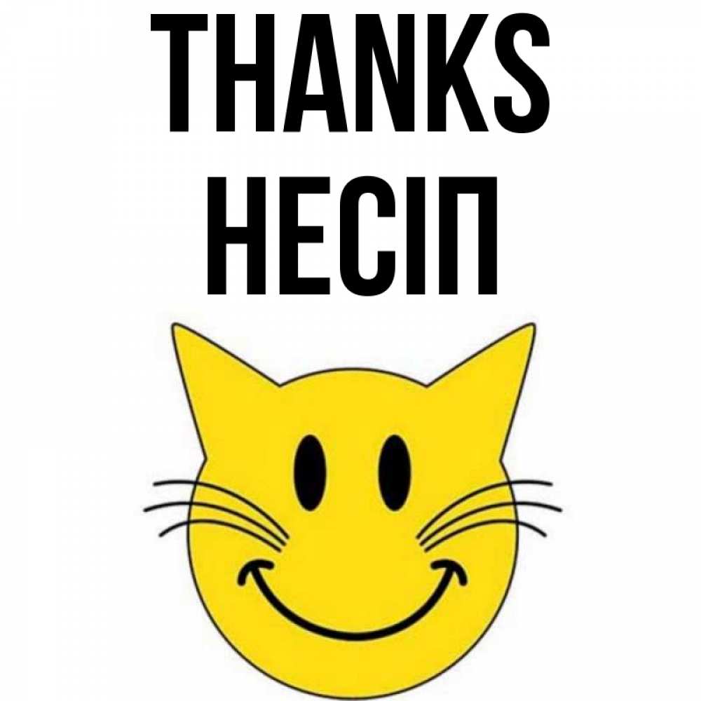 Greetings card с именем, НЕСІП Thanks улыбающийся смайл кот Greetings with text for free download 