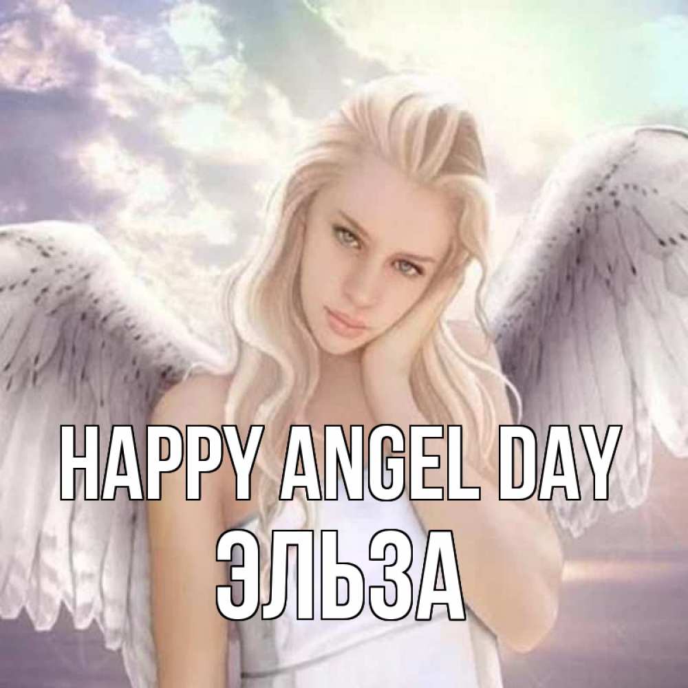 Greetings card с именем, Эльза happy angel day блондинка Greetings with text for free download 