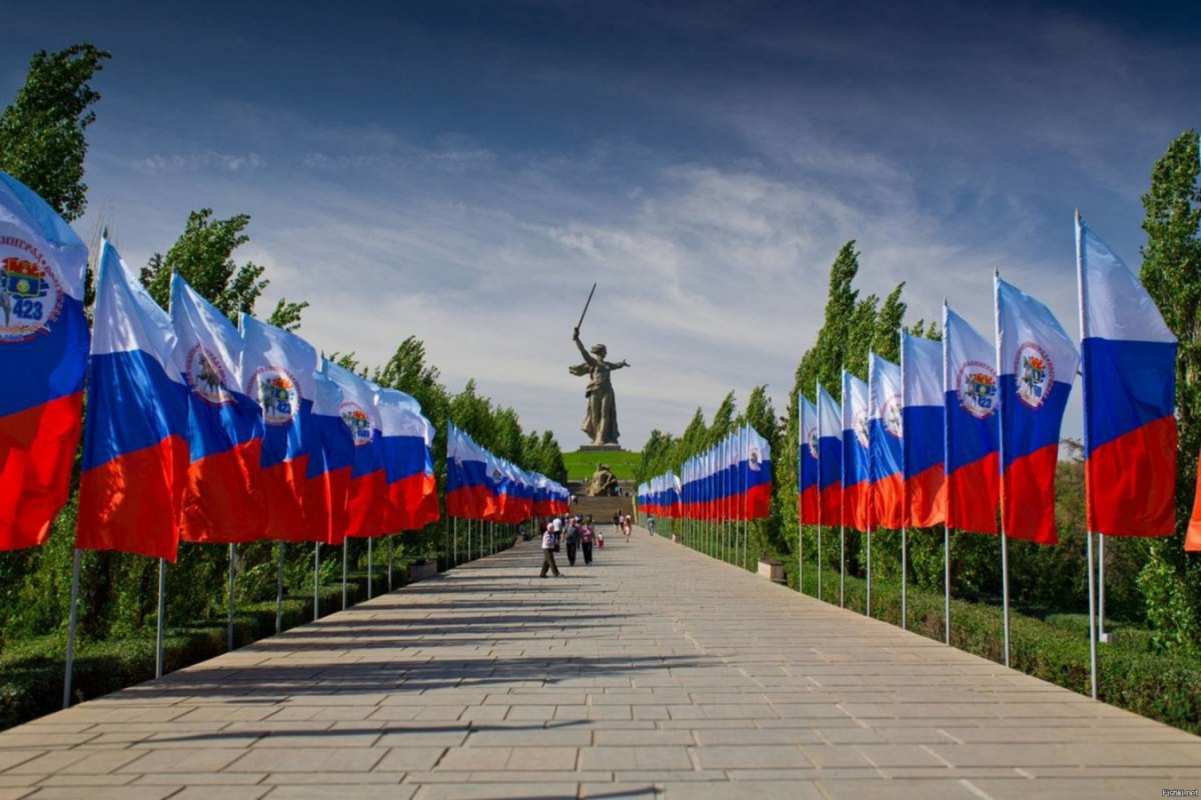 Открытка Волгоград  С днем России   Happy russia day 