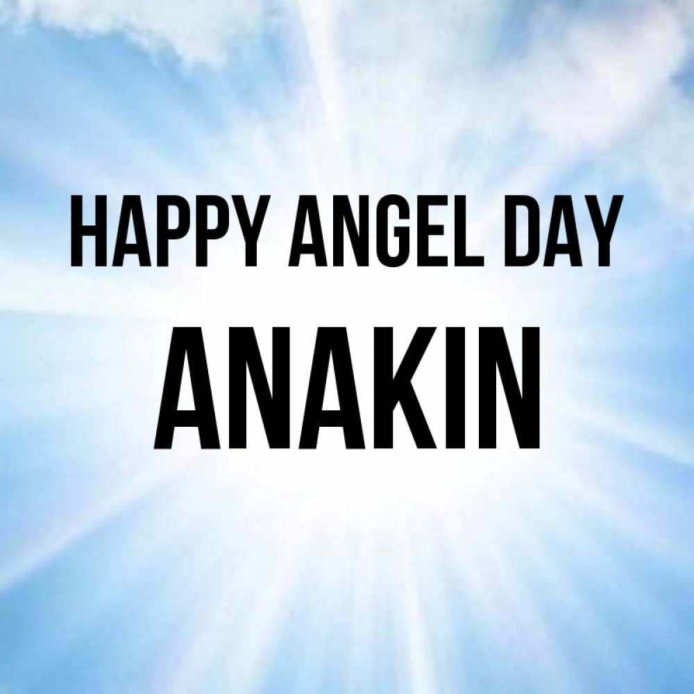 Greetings card с именем, Anakin happy angel day свет небесный Greetings with text for free download 
