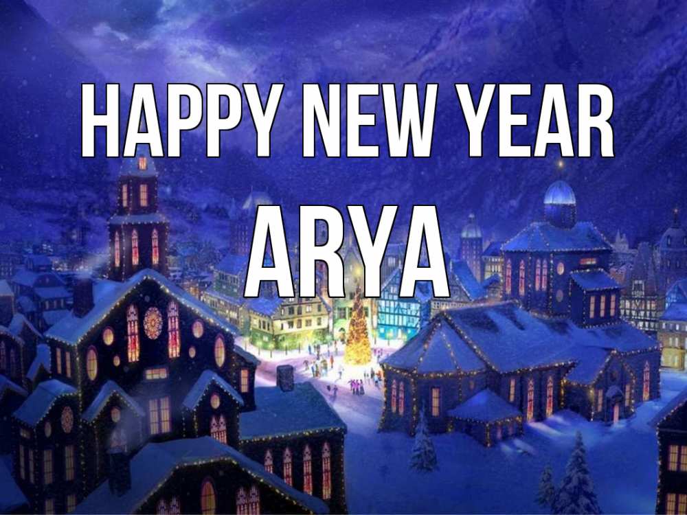 Greetings card с именем, Arya Happy New Year новый год Greetings with text for free download 