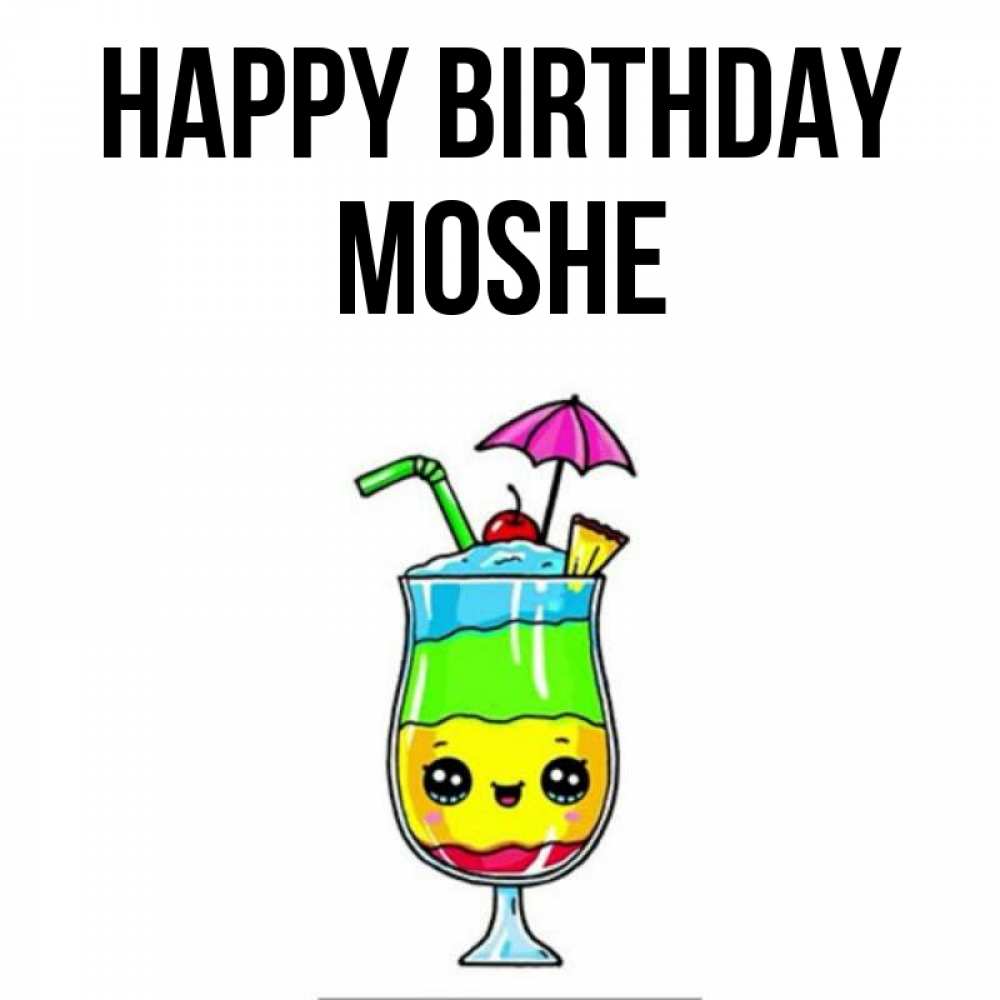 Greetings card с именем, Moshe Happy Birthday с зонтиком Greetings with text for free download 