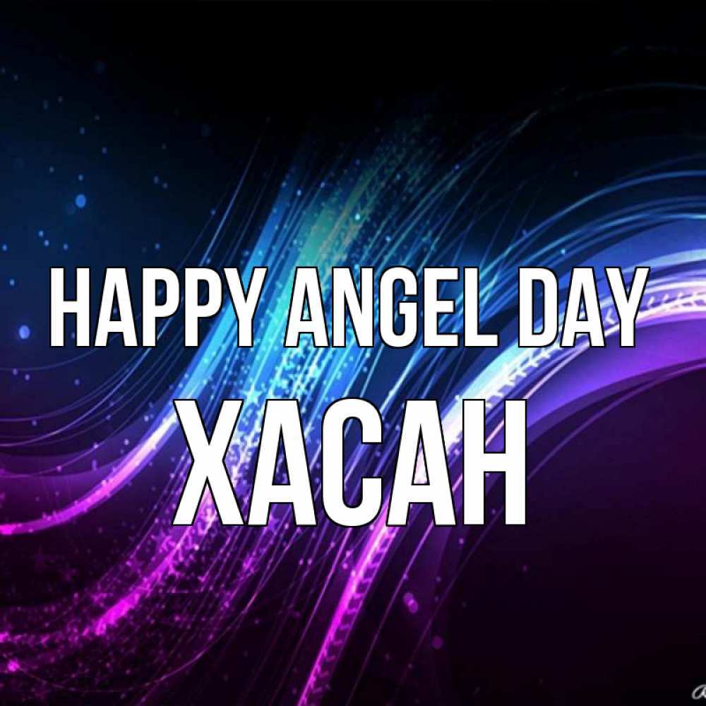 Greetings card с именем, ХАСАН happy angel day фиолетовый фон Greetings with text for free download 