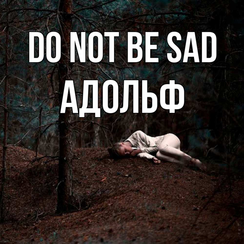 Greetings card с именем, Адольф Do not be sad лес Greetings with text for free download 