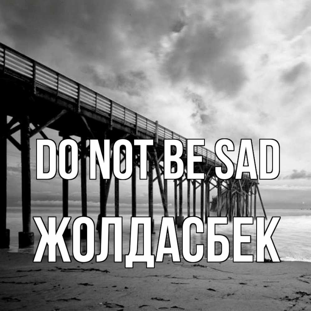 Greetings card с именем, Жолдасбек Do not be sad вода и пляж под мостом Greetings with text for free download 