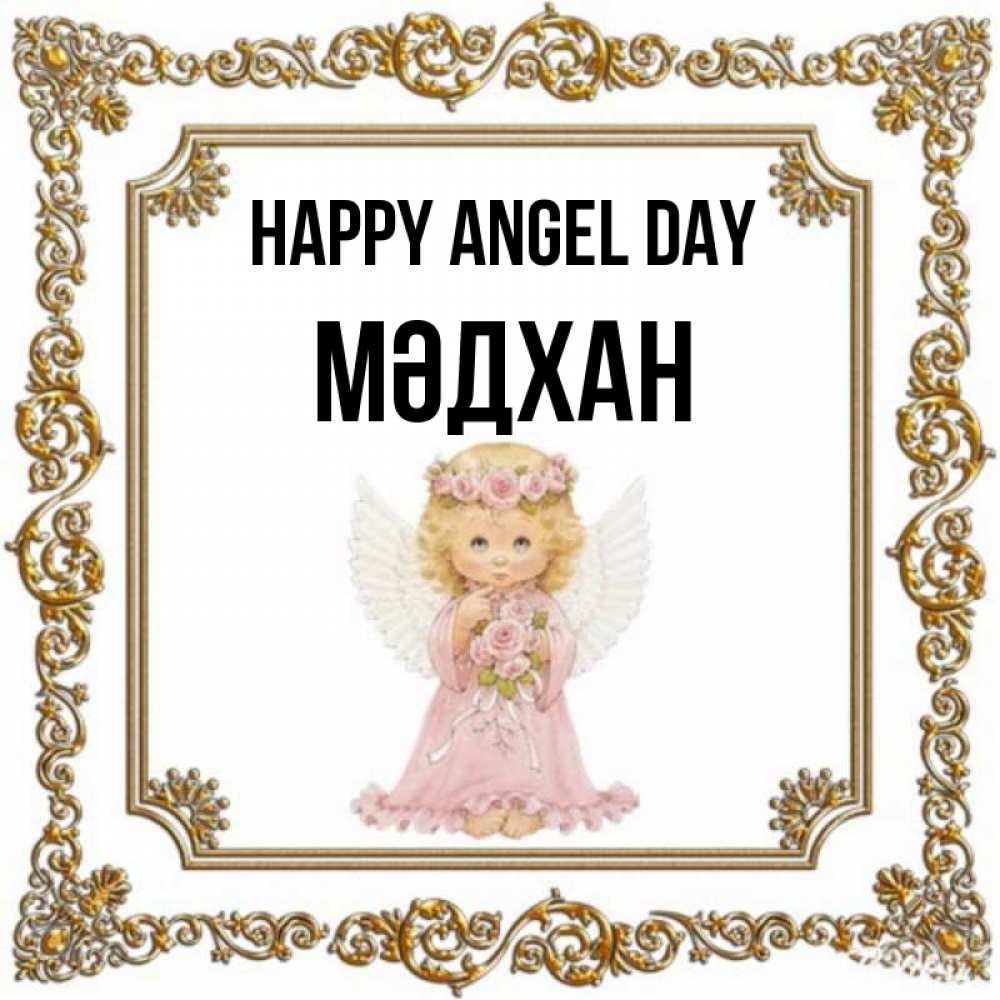 Greetings card с именем, МӘДХАН happy angel day девочка ангел с крыльями и цветами в розовом платье Greetings with text for free download 
