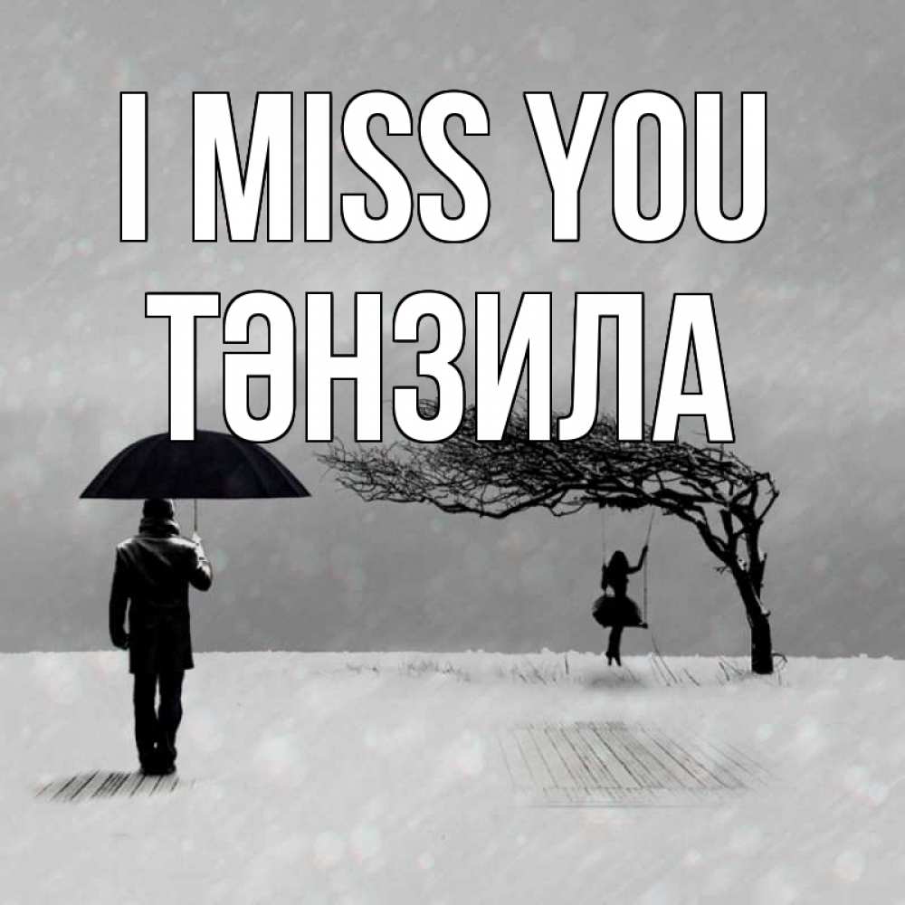 Greetings card с именем, ТӘНЗИЛА I miss you мужчина с зонтом Greetings with text for free download 