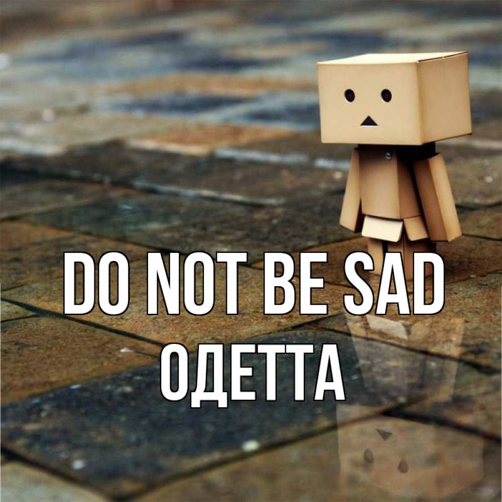 Greetings card с именем, Одетта Do not be sad Стив Greetings with text for free download 