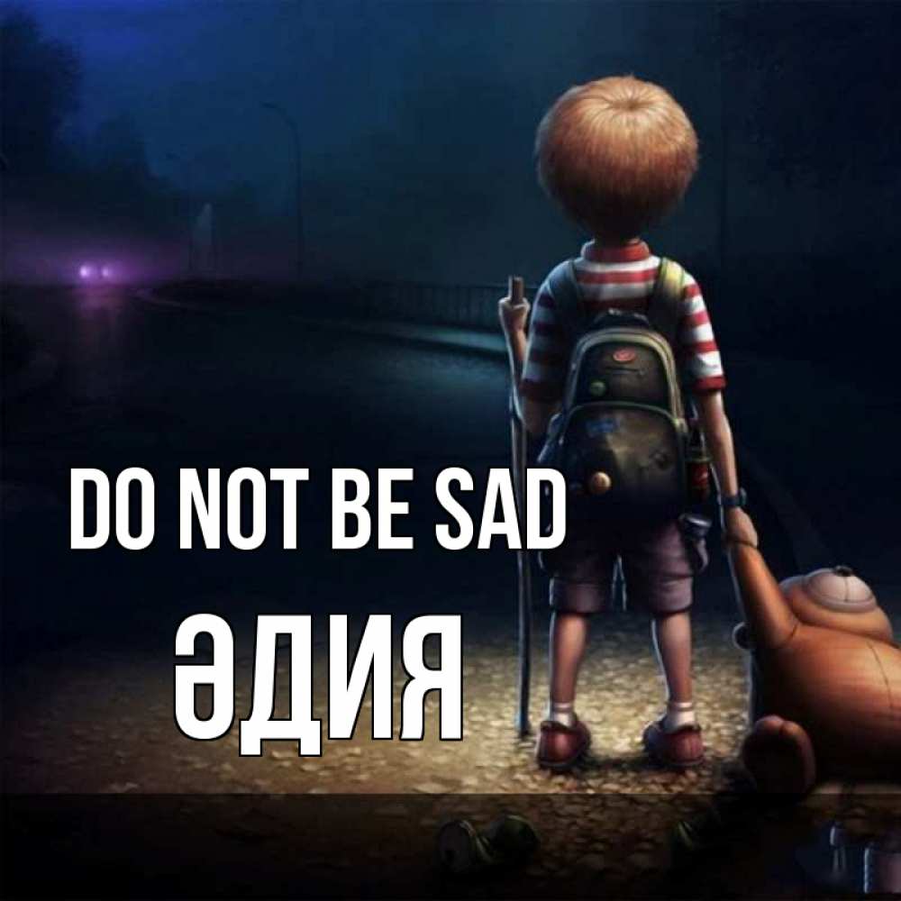 Greetings card с именем, ӘДИЯ Do not be sad мишка рюкзак ребенок Greetings with text for free download 