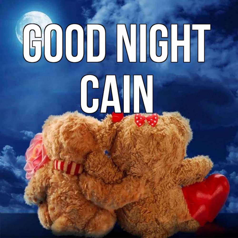 Greetings card с именем, Cain Good night плюшевые Greetings with text for free download 