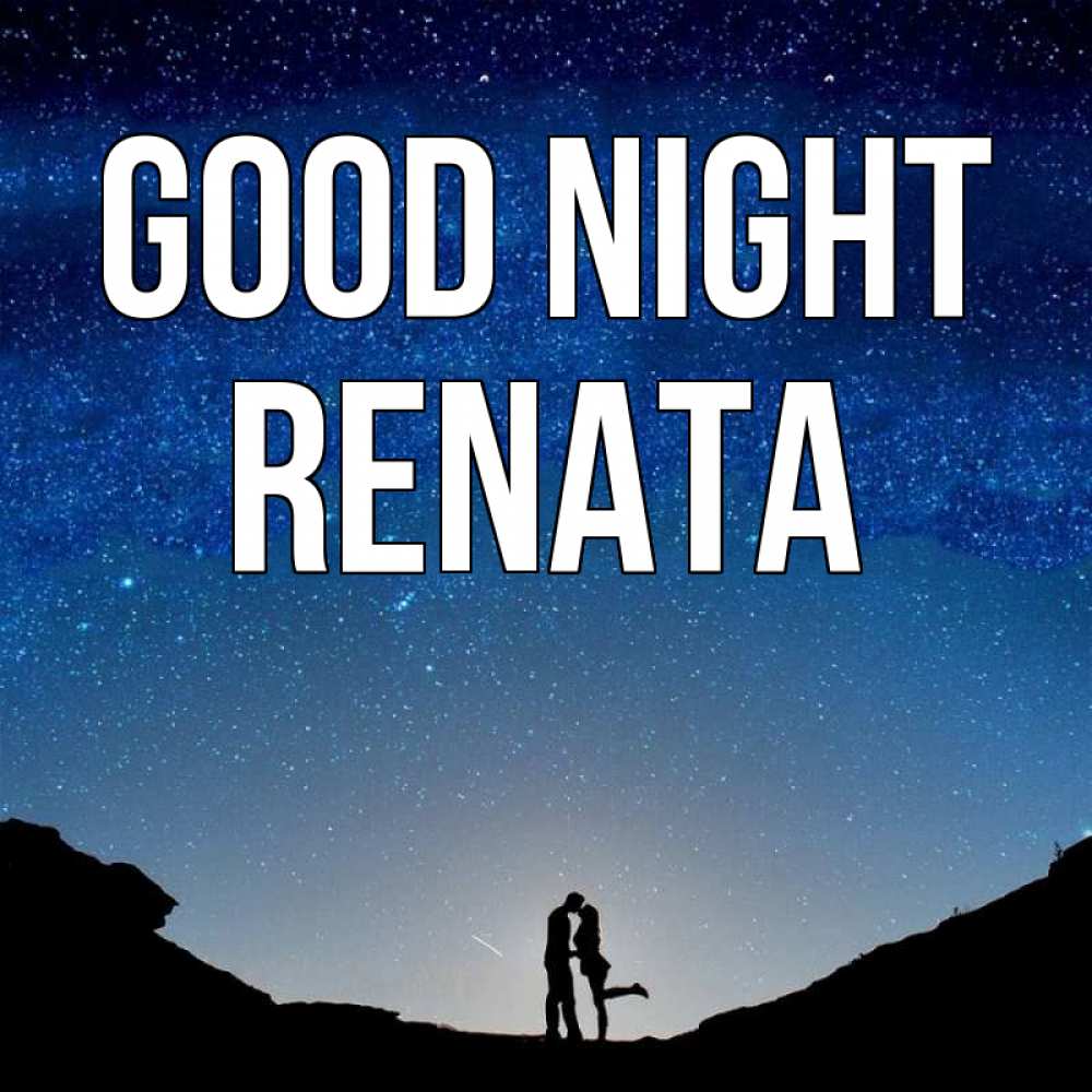 Greetings card с именем, Renata Good night звездное небо и люди Greetings with text for free download 