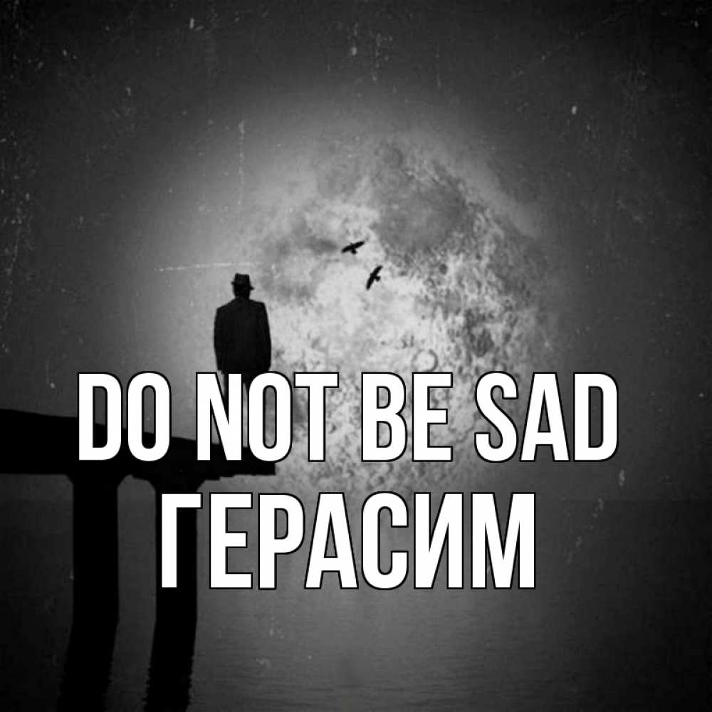 Greetings card с именем, Герасим Do not be sad мужчина на мосту Greetings with text for free download 