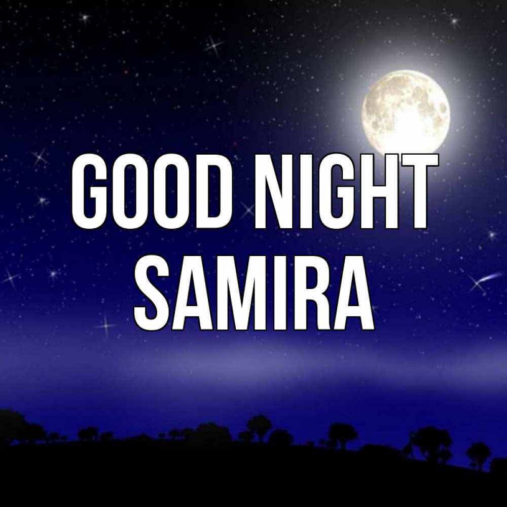 Greetings card с именем, Samira Good night ночное небо и лесная опушка при свете луны Greetings with text for free download 