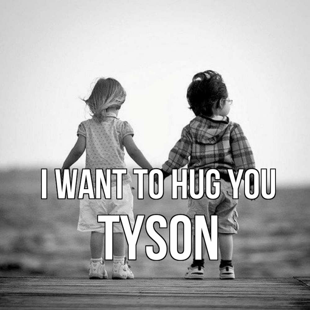Greetings card с именем, Tyson I want to hug you давай дружить Greetings with text for free download 