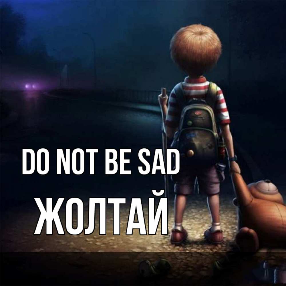 Greetings card с именем, Жолтай Do not be sad мишка рюкзак ребенок Greetings with text for free download 