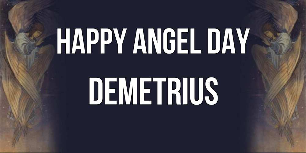 Greetings card с именем, Demetrius happy angel day день ангела Greetings with text for free download 