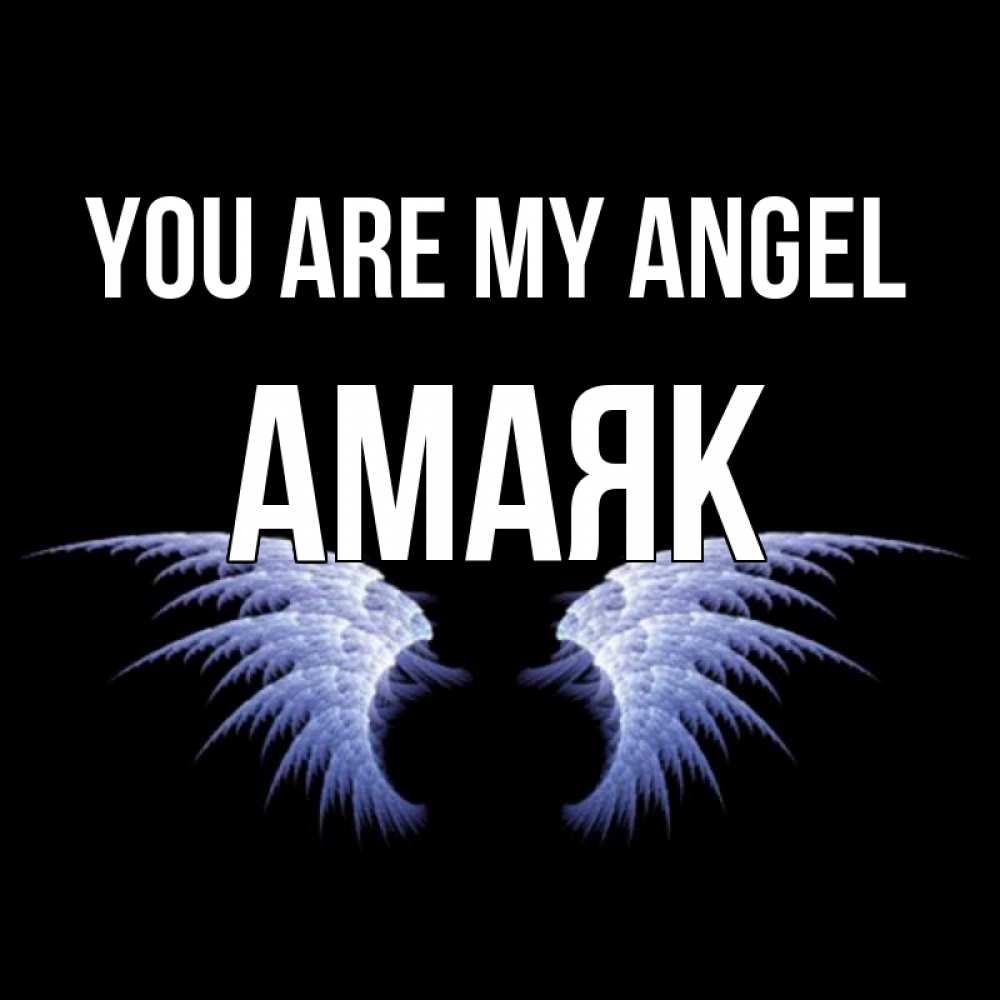 Greetings card с именем, Амаяк You are my angel ангельские крылья на черном фоне Greetings with text for free download 