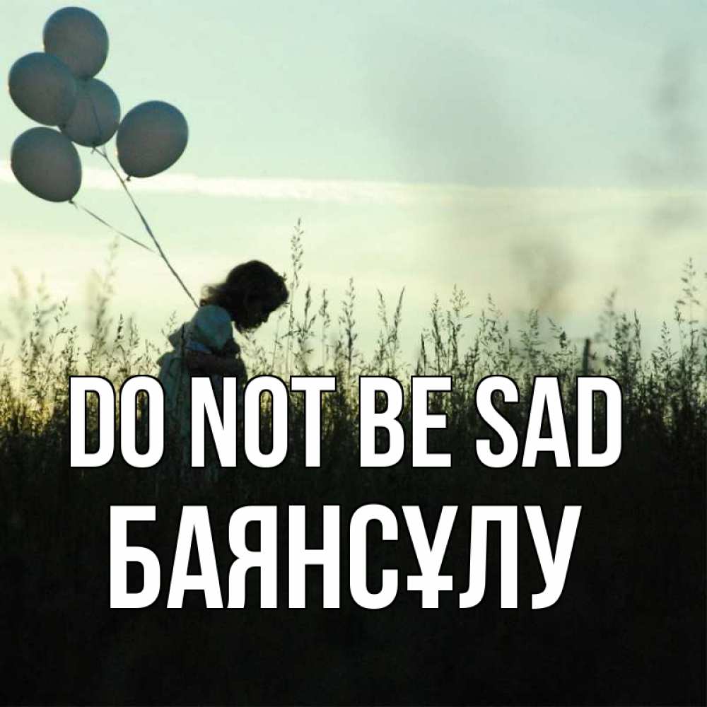 Greetings card с именем, БАЯНСҰЛУ Do not be sad ребенок Greetings with text for free download 
