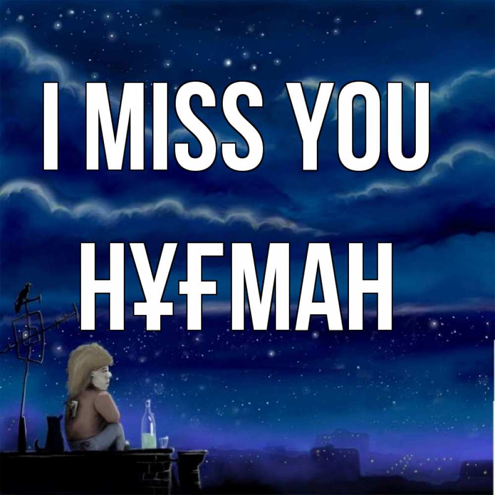 Greetings card с именем, НҰҒМАН I miss you на крыше 1 Greetings with text for free download 