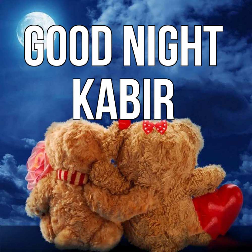 Greetings card с именем, Kabir Good night плюшевые Greetings with text for free download 