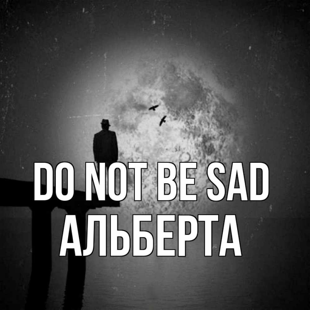 Greetings card с именем, Альберта Do not be sad мужчина на мосту Greetings with text for free download 
