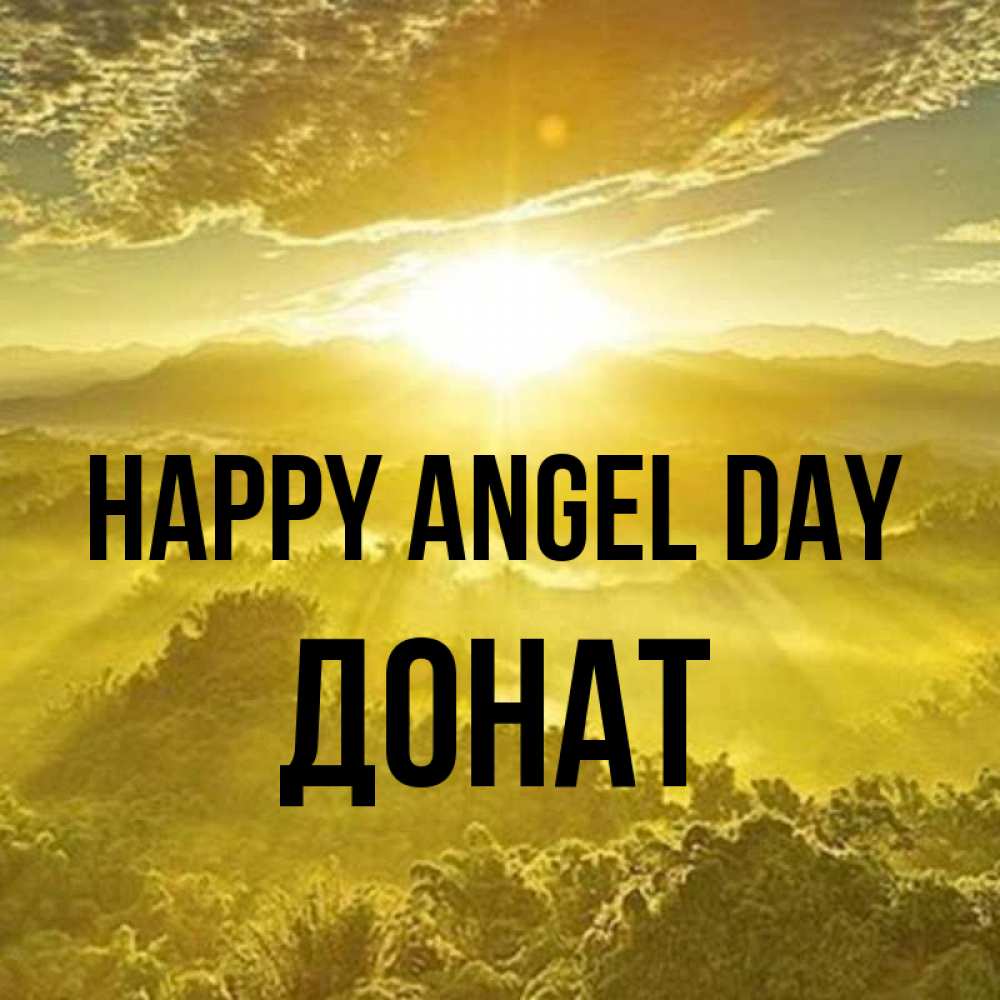 Greetings card с именем, Донат happy angel day леса и небо в желтом Greetings with text for free download 