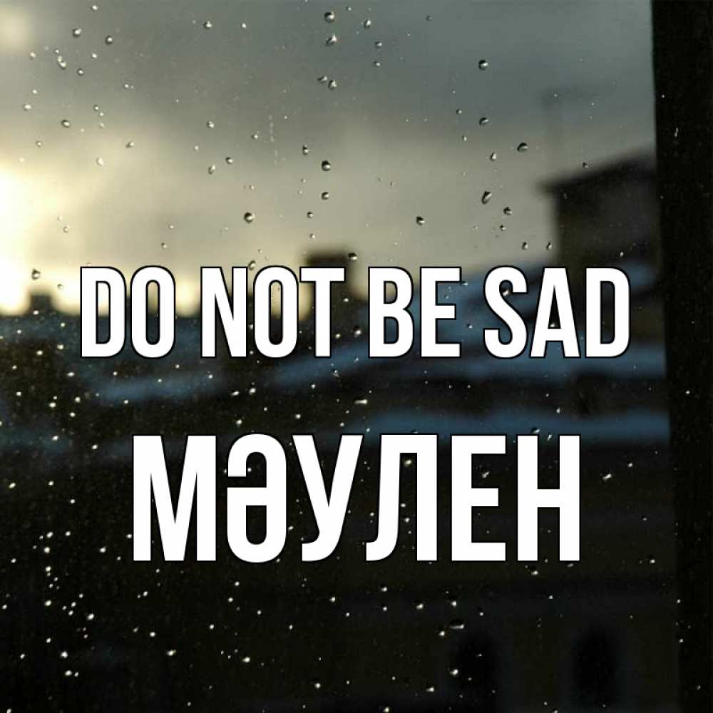 Greetings card с именем, МӘУЛЕН Do not be sad вид на крыши Greetings with text for free download 