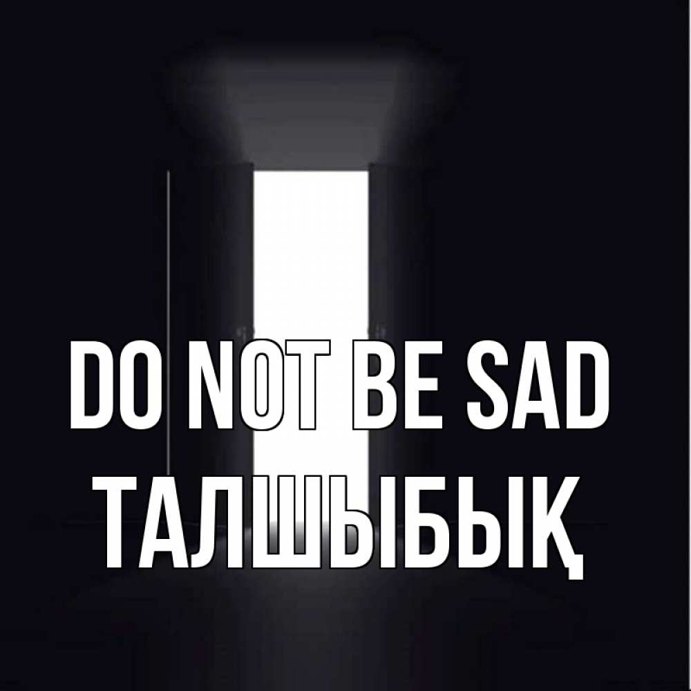 Greetings card с именем, ТАЛШЫБЫҚ Do not be sad открытая дверь Greetings with text for free download 