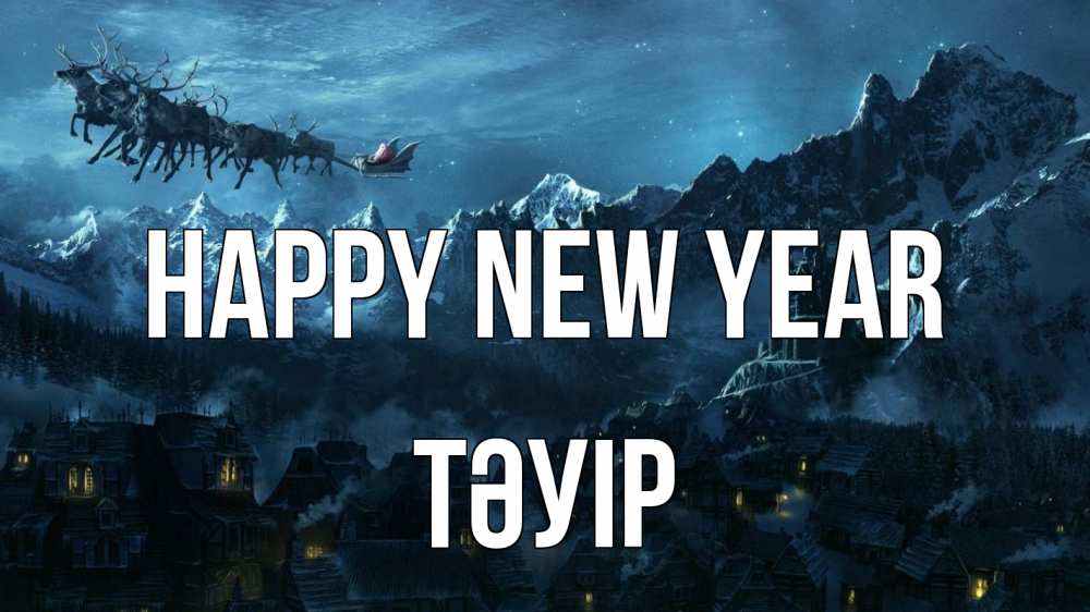 Greetings card с именем, ТӘУІР Happy New Year дед мороз олени Greetings with text for free download 
