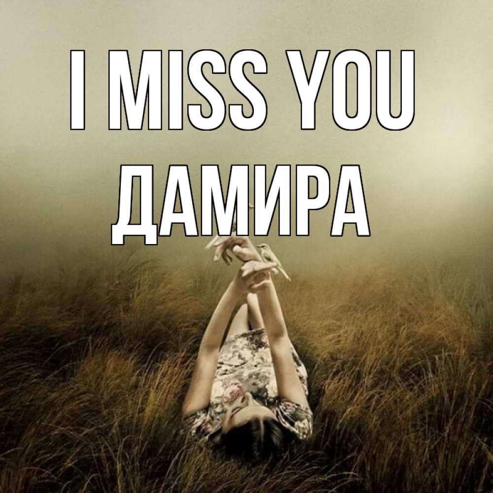 Greetings card с именем, ДАМИРА I miss you девушка с голубями Greetings with text for free download 