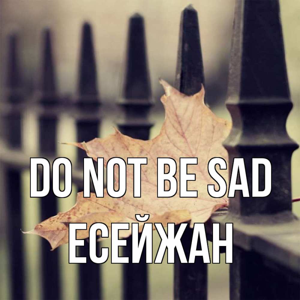 Greetings card с именем, Есейжан Do not be sad лист клена Greetings with text for free download 