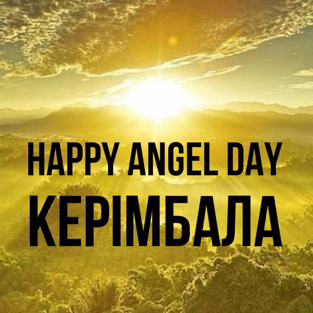 Greetings card с именем, КЕРІМБАЛА happy angel day леса и небо в желтом Greetings with text for free download 