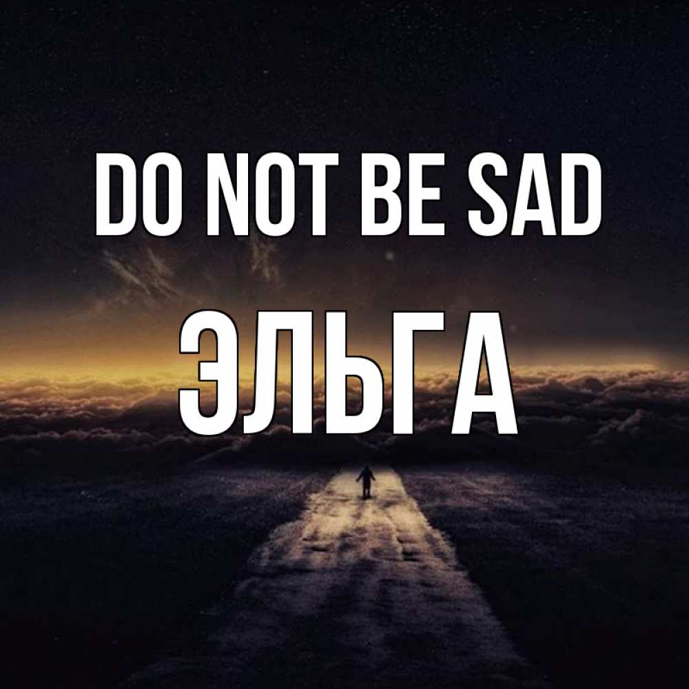 Greetings card с именем, Эльга Do not be sad дорога в никуда Greetings with text for free download 