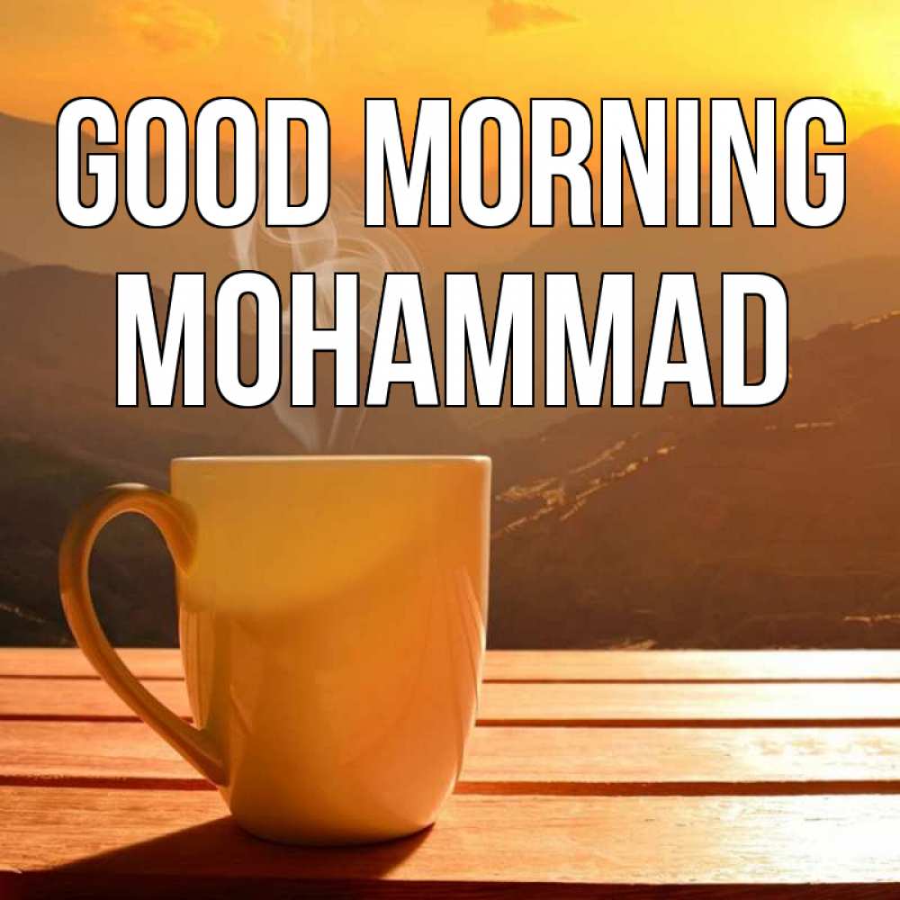 Greetings card с именем, Mohammad Good morning кофе в горах Greetings with text for free download 