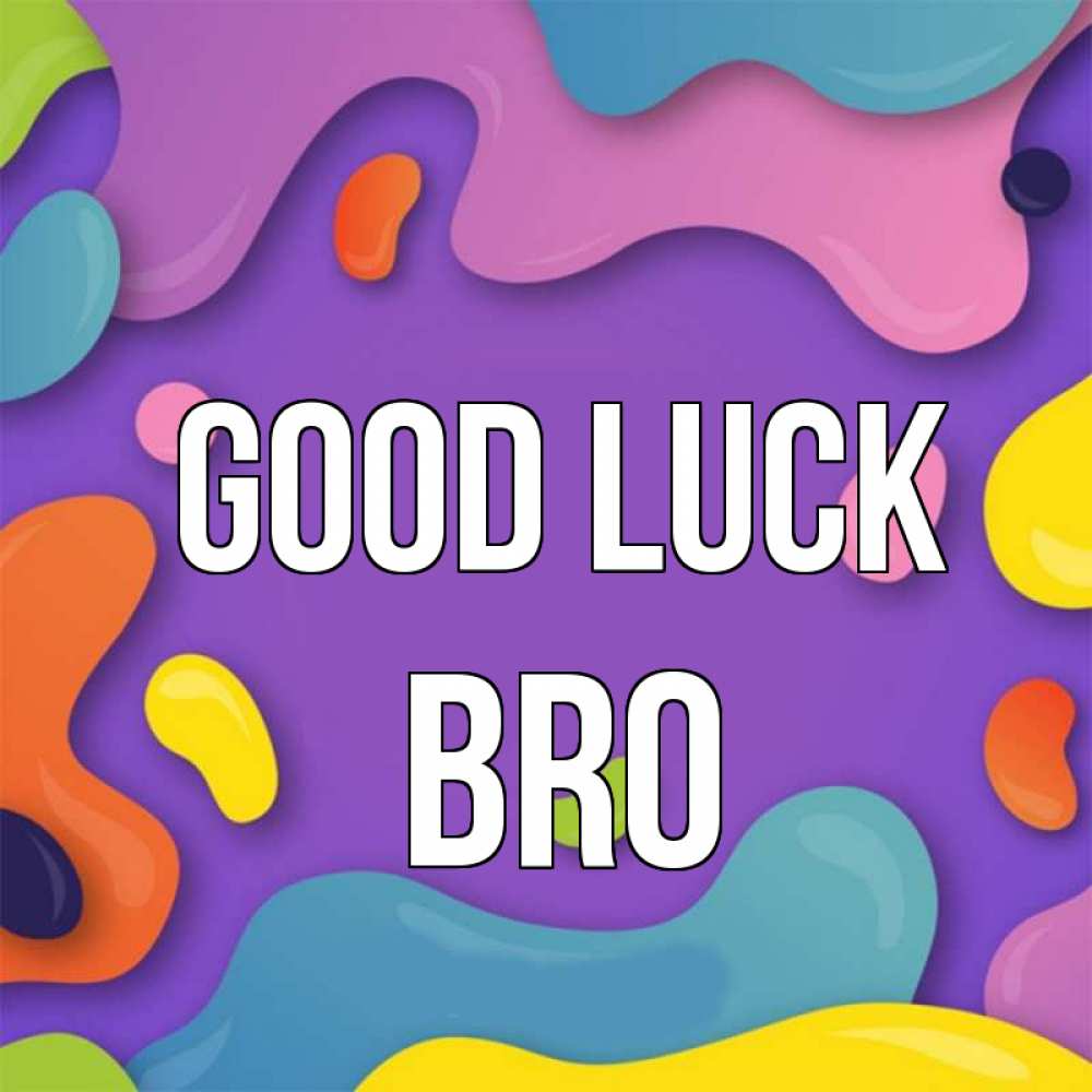 Greetings card с именем, bro Good luck абстрактное что то Greetings with text for free download 
