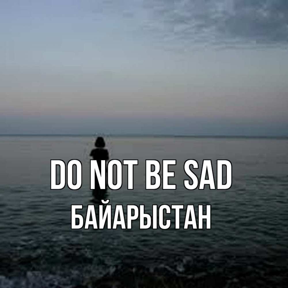 Greetings card с именем, Байарыстан Do not be sad девушка Greetings with text for free download 