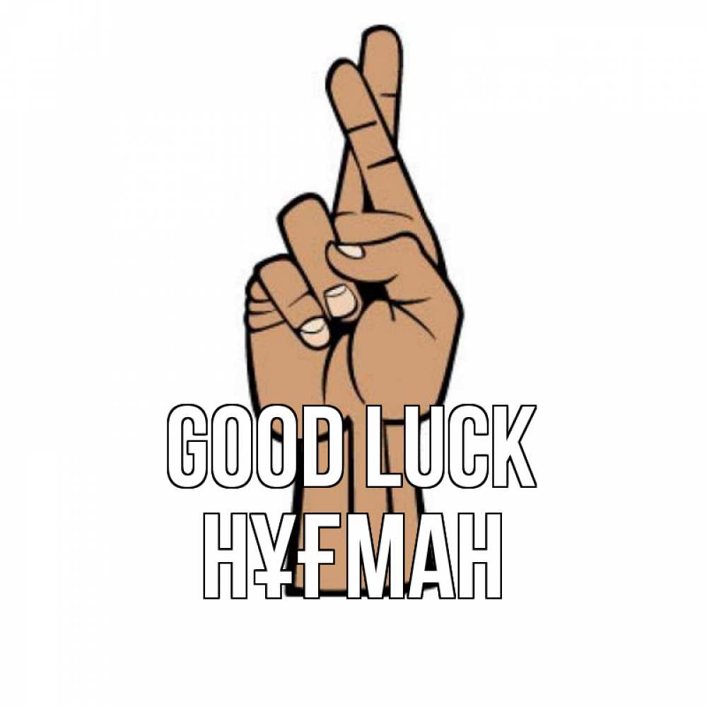 Greetings card с именем, НҰҒМАН Good luck все будет хорошо Greetings with text for free download 