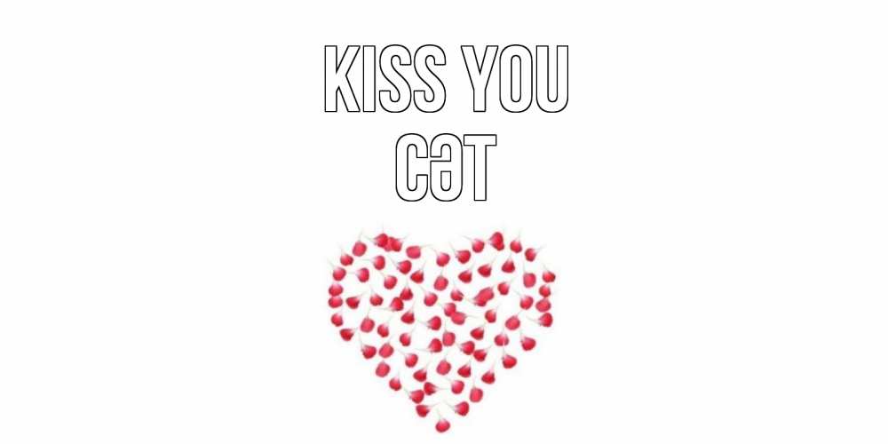 Greetings card с именем, СӘТ Kiss you сердце Greetings with text for free download 