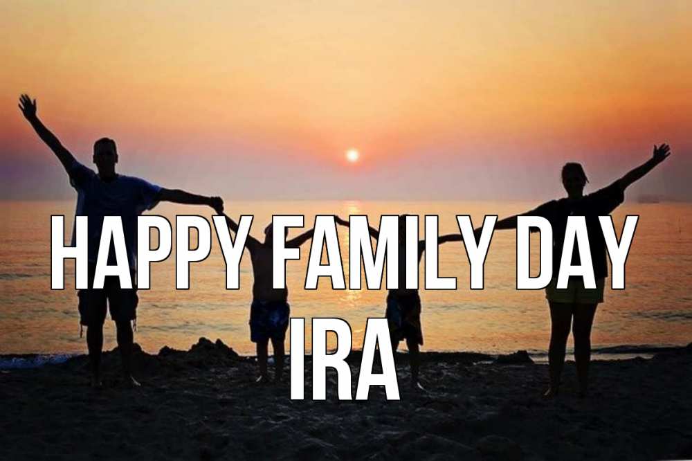 Greetings card с именем, Ira happy family day мама, папа, дети, дочка,сын, море, пляж, закат Greetings with text for free download 