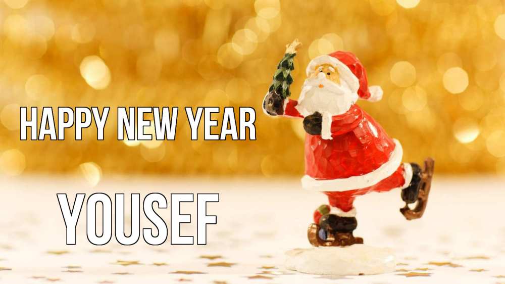 Greetings card с именем, Yousef Happy New Year новый год Greetings with text for free download 