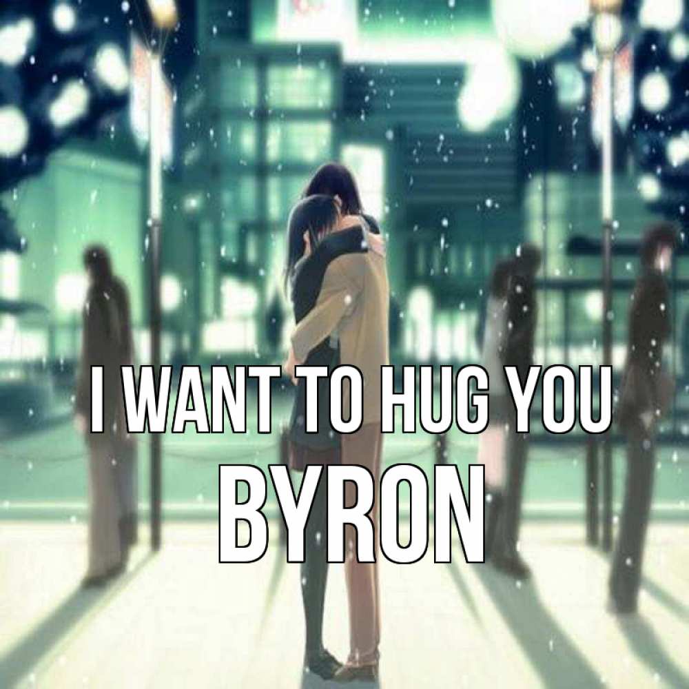 Greetings card с именем, Byron I want to hug you парень обнимает подругу Greetings with text for free download 