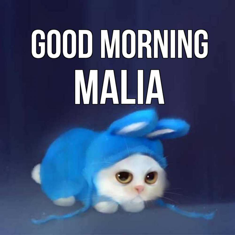 Greetings card с именем, Malia Good morning открытки красивые скачать бесплатно Greetings with text for free download 