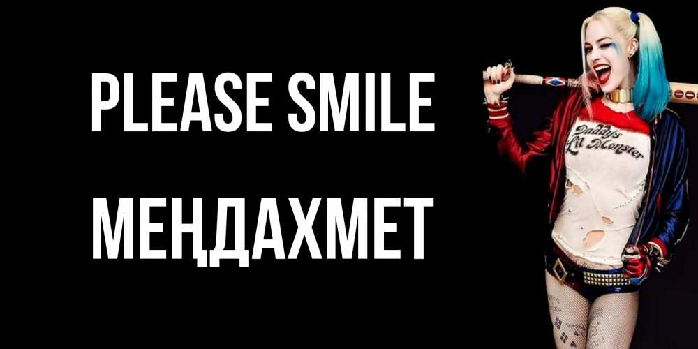 Greetings card с именем, МЕҢДАХМЕТ Please smile пожелания быть позитивным Greetings with text for free download 