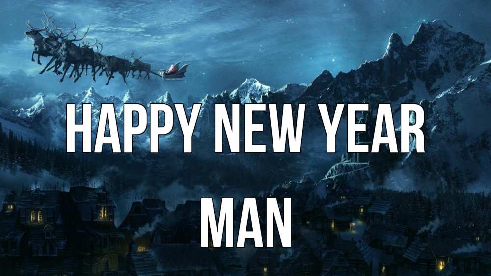 Greetings card с именем, man Happy New Year дед мороз олени Greetings with text for free download 