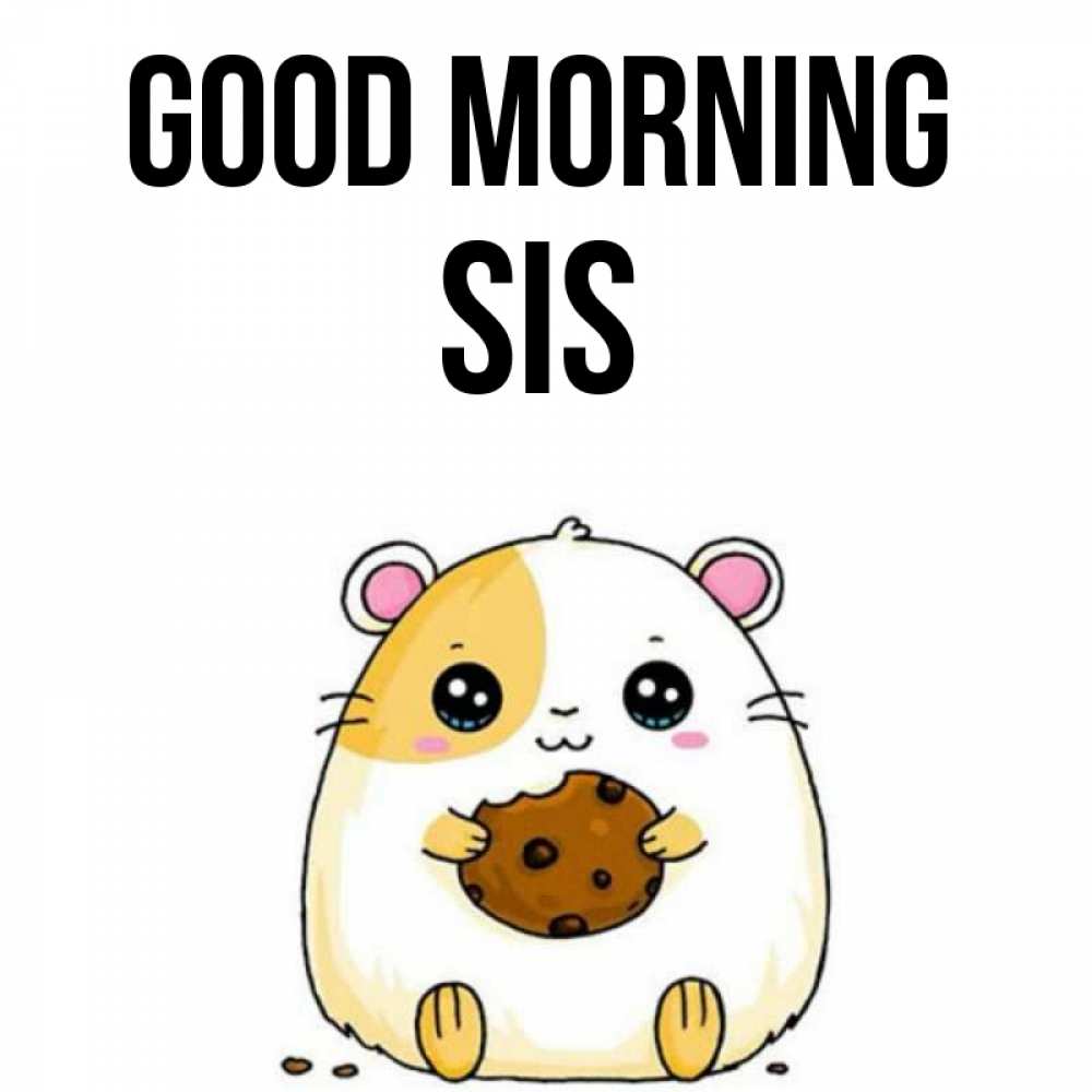Greetings card с именем, sis Good morning есть печеньку. Утречко Greetings with text for free download 