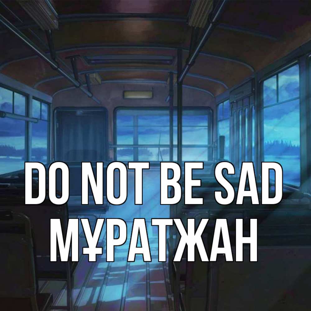 Greetings card с именем, Мұратжан Do not be sad страшилка Greetings with text for free download 